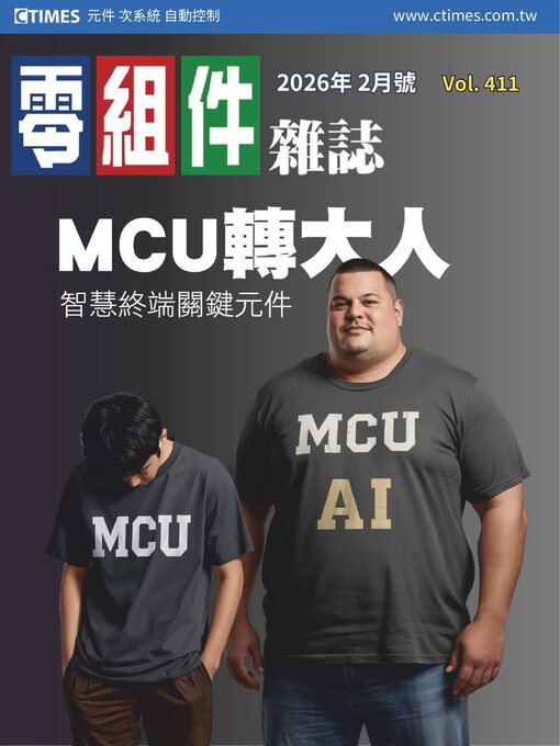 Title details for CTimes 零組件雜誌 by Acer Inc. - Available